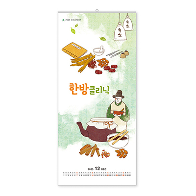 311호 한방클리닉 (W)