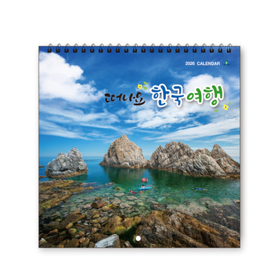 204호 떠나요 한국여행 (W)