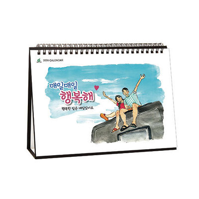 907호 매일매일 행복해 (금박)