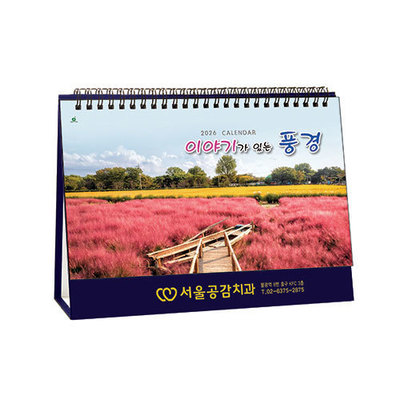 945호 이야기가 있는 풍경 (금박)