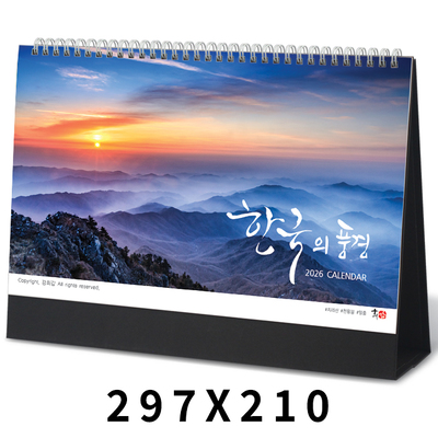 한국의풍경 (A4)