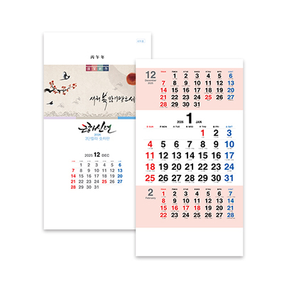 삼단칼라 숫자판 (U)
