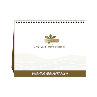먼슬리 스케줄 카렌다 (A4)