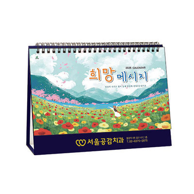 946호 희망메세지 (금박)