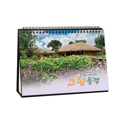 927호 고향풍경