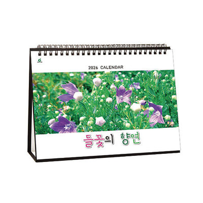 925호 들꽃의 향연