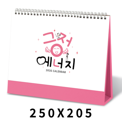 긍정에너지