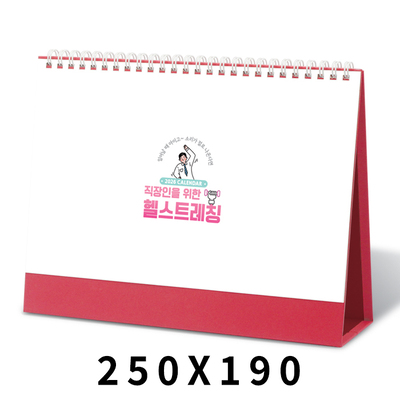 헬스트레칭