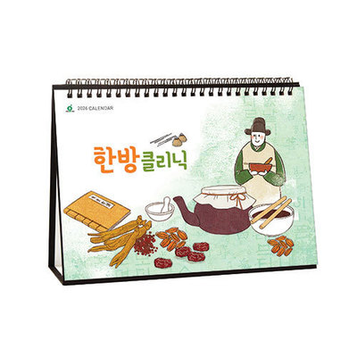922호 한방 클리닉